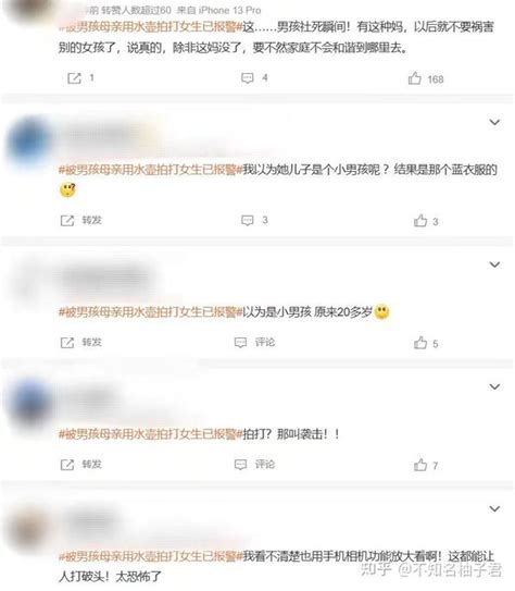 可笑！母亲怀疑女生偷拍自己儿子，用水壶将女孩砸致头破血流 知乎