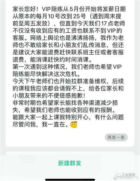 融资超10亿的vip陪练被曝停课欠薪，郎朗撇清关系，收购它的小音咖也停摆了家长网友显示