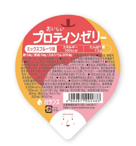 おいしいプロテインゼリー ミックスフルーツ味｜治療用食品の店『ひまわり』