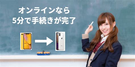 簡単？ドコモオンラインショップで機種変更する流れ・手順を解説！開通手続きは必要？ すまアレ