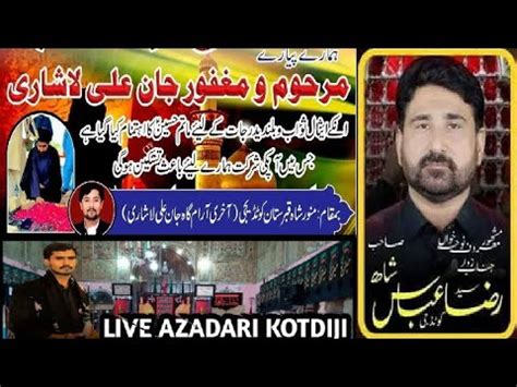 NOHAKHWAN SYED RAZA ABBAS SHAH NAQVI LIVE AZADARI 1JUY2024AT MANWAR