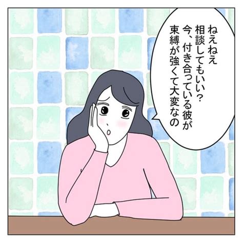 彼女の話がつまらないのは、なぜなのか？魅力的な会話をする3つの秘訣 コラムニスト・ひかり 幸せに近づく思考術 Mi Mollet