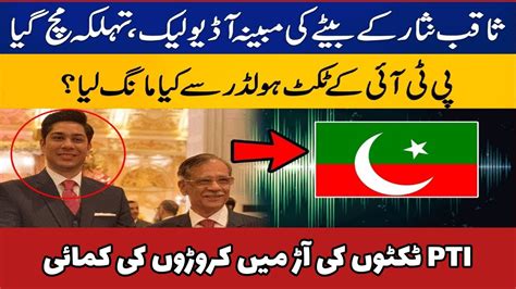 Saqib Nisar Son S Alleged Audio Leaked Latest News Youtube