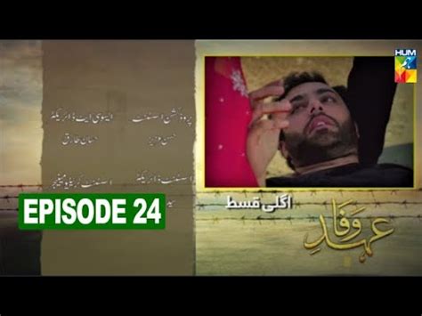 Ehd E Wafa Episode 24 Promo Ehd E Wafa Episode 24 Teaser Hum TV