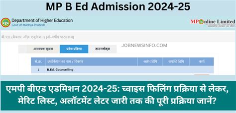 Mp B Ed Counselling Mp B Ed Allotment Letter Third Additional