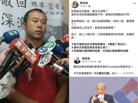 拍肩里長、蘇貞昌大和解！陳志強批韓國瑜挺蘇揆：政策的確有感 Ettoday政治新聞 Ettoday新聞雲