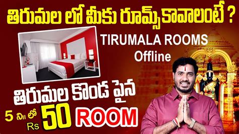 Tirupati Offline Room Booking Tirupati Offline Accommodation Cro