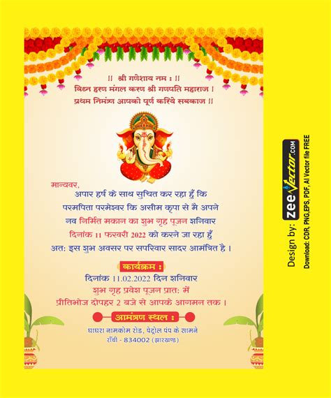 Griha Pravesh Card Vastu Shanti Invitation Card Vector Design Cdr Ai Eps Png Svg