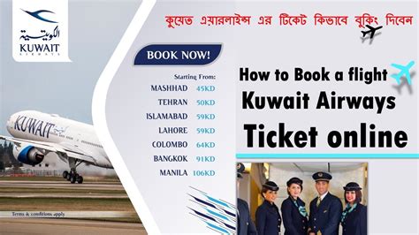 How To Book A Flight Kuwait Airways Ticket Online YouTube