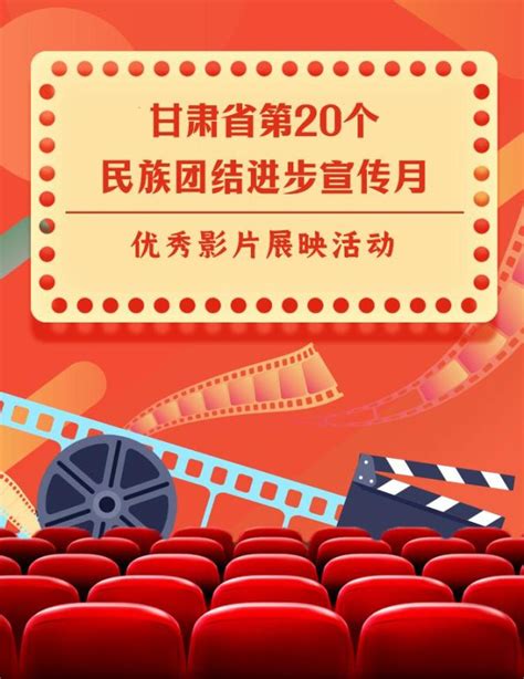 宣传月 甘肃省第20个民族团结进步宣传月优秀影片展映 ——《丝路拾遗 藏族巴郎鼓舞篇》澎湃号·政务澎湃新闻 The Paper