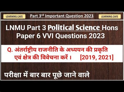 Lnmu Part Political Science Honours Paper Vvi Questions Ba Part