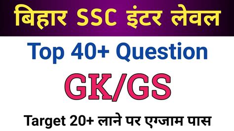 Bssc Inter Level Vacancy Bssc Inter Level Gk Bssc Inter Level