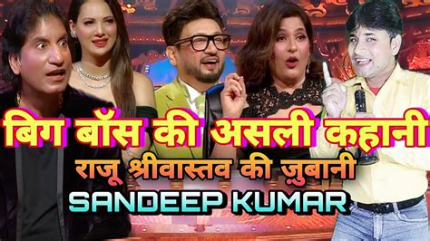 Big Boss Season Sandeep Kumar Comedy Kavi Sammelan Laughter Challenge