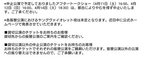 藤田俊太郎 On Twitter Rt Musicalviolet 【一部公演の中止と振替公演実施のお知らせ】 新型コロナウイルス感染状況、政府および地方自治体の方針等を踏まえ、4