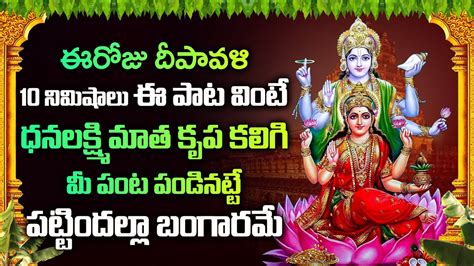 Mahalakshmi Mantram Diwali Songs Lakshmi Ganesh Saraswati Songs