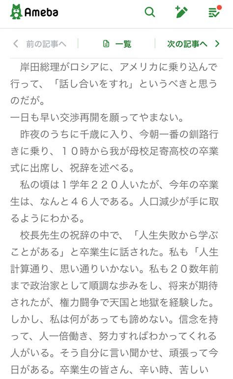 【維新】鈴木宗男「ロシアの方が一般市民を1人でも犠牲にしてはいけないと慎重。ウクライナは銃を置くべき。中立化でいい｣★3 スペル魔★