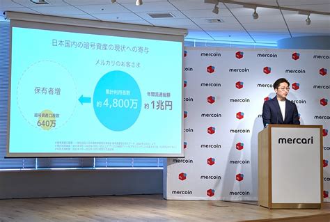 メルカリ、ビットコイン取引に参入 売上金やポイントで購入可能 Itmedia News