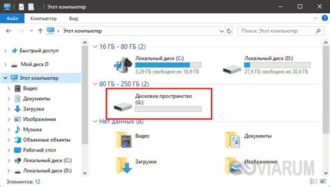 Объединить два физических диска в один диск с Windows 10