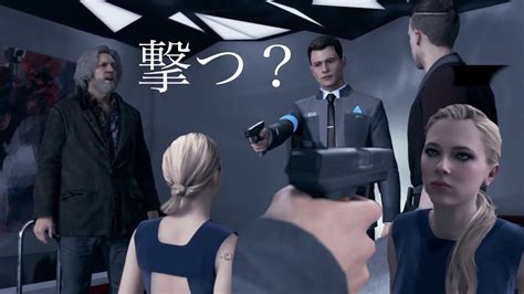 16【アドベンチャー】「detroit Become Human」カムスキー実況 Ps4 福岡のyoutuber 宇佐美ダイ Youtube