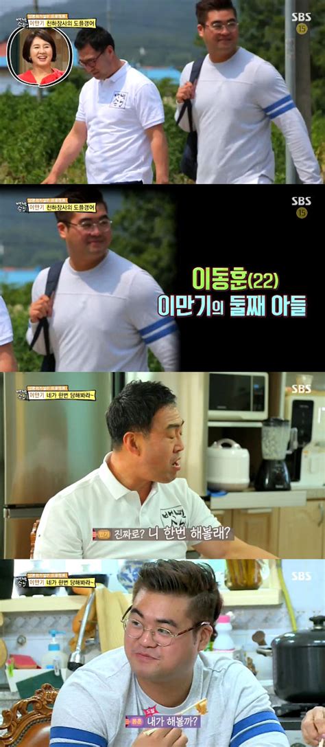 방송 ‘백년손님 이만기 도플갱어 둘째 아들 공개 “1인2역하는 줄” Ytn