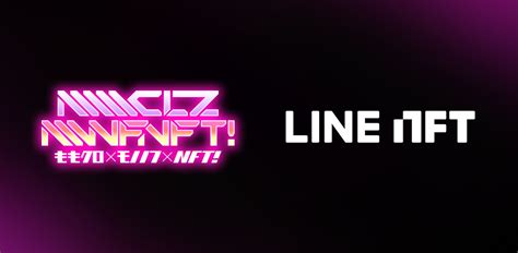 Nft総合マーケットプレイス「line Nft」、mmclzmnnfnft（ももクロ×モノノフ×nft）を販売決定！｜line株式会社の