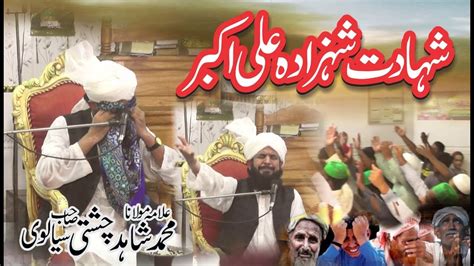 Shahadat Hazrat Ali Asghar A S Allama Shahid Chishti Of Gujrat