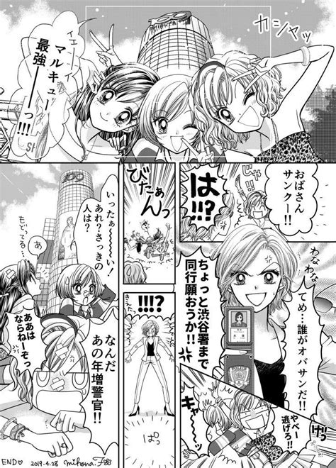 藤井みほな（いきなり戻った） Mihonafujii さんの漫画 58作目 ツイコミ仮 藤井 ほな 漫画