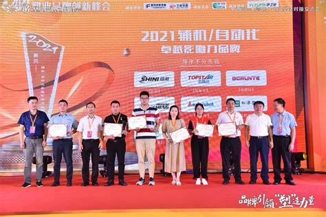 Xiecheng Machinery Won The 2021 Plastic Auxiliary Machineautomation