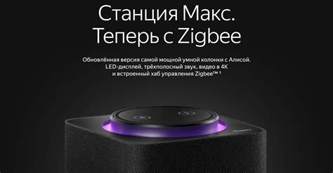 Умная колонка Яндекс Станция Макс с Zigbee (YNDX-00052) Синий купить в ...