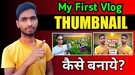 My First Vlog Ka Thumbnail Kaise Banaye Thumbnail Kaise Banaye How To