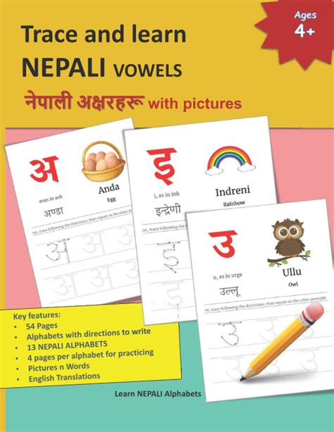 Buy Trace And Learn Nepali Vowels 13 Nepali Vowelsalphabetsletters