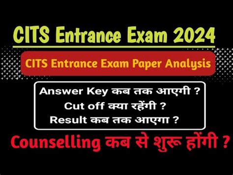 Cits Entrance Exam Paper Analysis Ll Answer Key Ll Cut Off Ll Cits