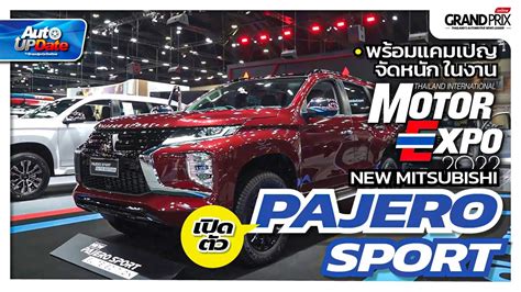 พาชม Mitsubishi Pajero Sport Elite Edition สใหม พรอมรถเดนในบธ