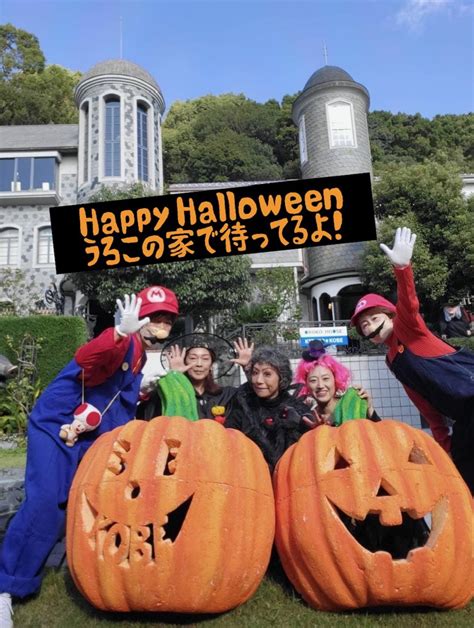 異人館のハロウィンイベントはじまりました 10 2829 神戸北野異人館 うろこグループ公式サイト