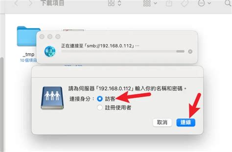 Mac 連 Windows 共用資料夾、共用硬碟設定技巧教學含密碼權限 Ted聊科技