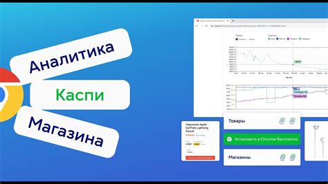 SkyMetric - аналитика Каспи магазина - YouTube