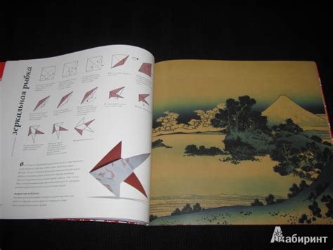 Книга: Большая книга оригами - Ник Робинсон. Купить книгу, читать ...