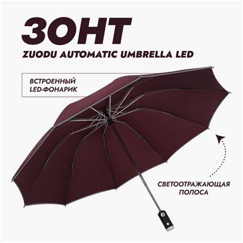 Зонт ZUODU, Полный автомат, 2 сложения, красный купить по низкой цене в ...