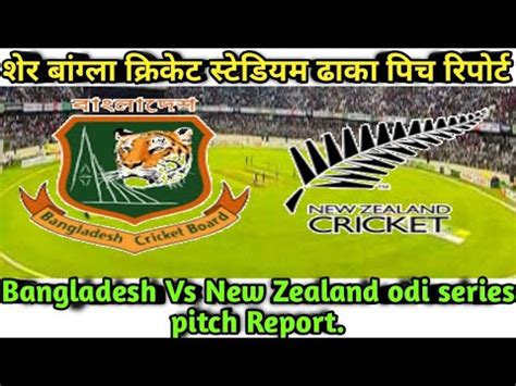 Shere Bangla National Cricket Stadium Mirpur Dhaka Pitch Report