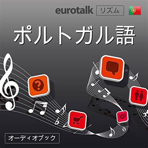 Jp キクタンブラジル・ポルトガル語 【入門編】 Audible Audio Edition 福森 雅史 アルク