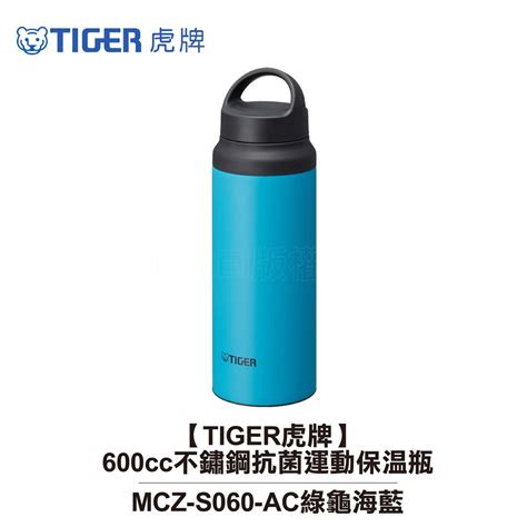 虎牌保溫瓶600cc的價格推薦 2024年8月 比價比個夠biggo