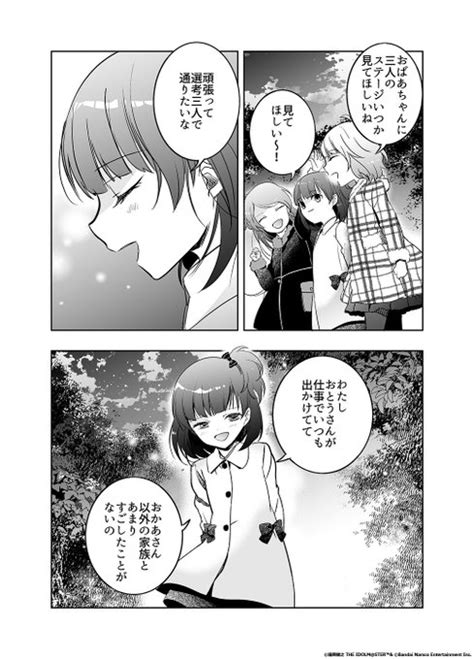 わしくそっなんとかしてロリにカルマを背負わせたい曇らせたいでも桃 伊丹 さんのマンガ ツイコミ 仮