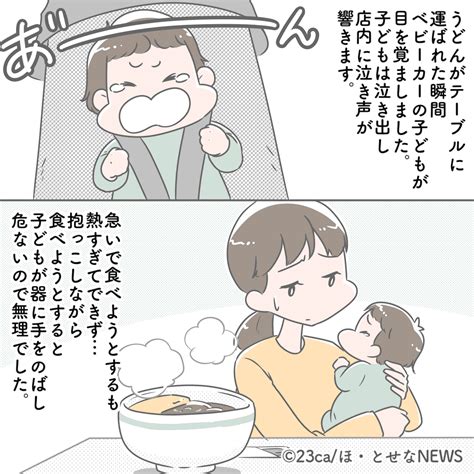 飲食店で急に大泣きしてしまった息子 料理を食べれず困っていると、隣席の人の対応に「感謝しかありません」 ほ・とせなnews