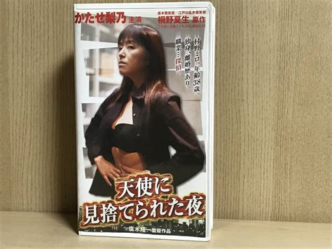 【中古】 天使に見捨てられた夜 かたせ梨乃 永澤俊矢 大杉漣 嶋田博子 西山水木 田口トモロヲ 真行寺君枝 パンタ 監督・廣木隆一の落札情報