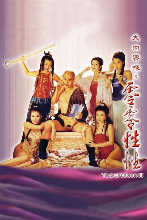 大内密探之零零性性 1996 — The Movie Database Tmdb