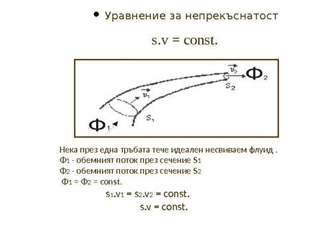 Флуиди Какво наричаме флуид?