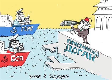 Пристанище Доган - Искра.бг