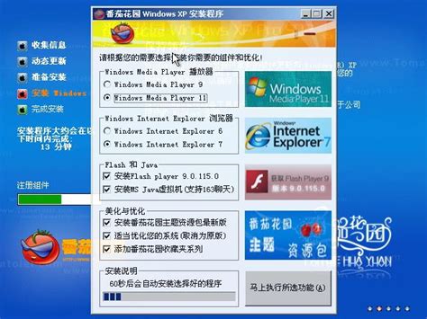 番茄花园 Windows Xp Pro Sp2 免激活 V 35 淡蓝斯宇