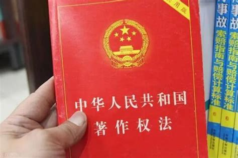 2022年中华人民共和国著作权法修正【全文】 法律条文 律科网