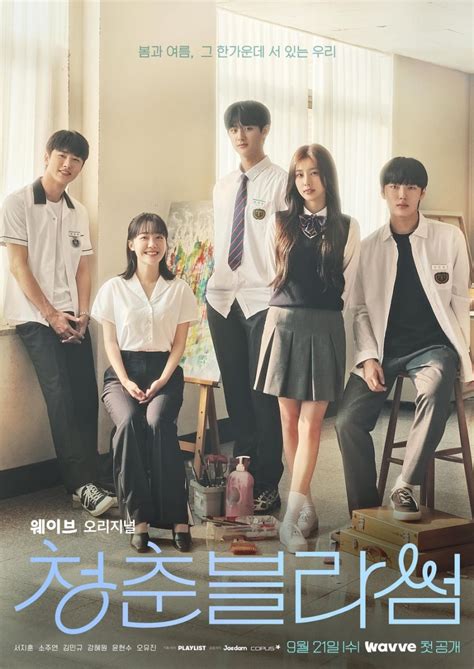 Seasons Of Blossom 2022 Full Cast And Crew Mydramalist